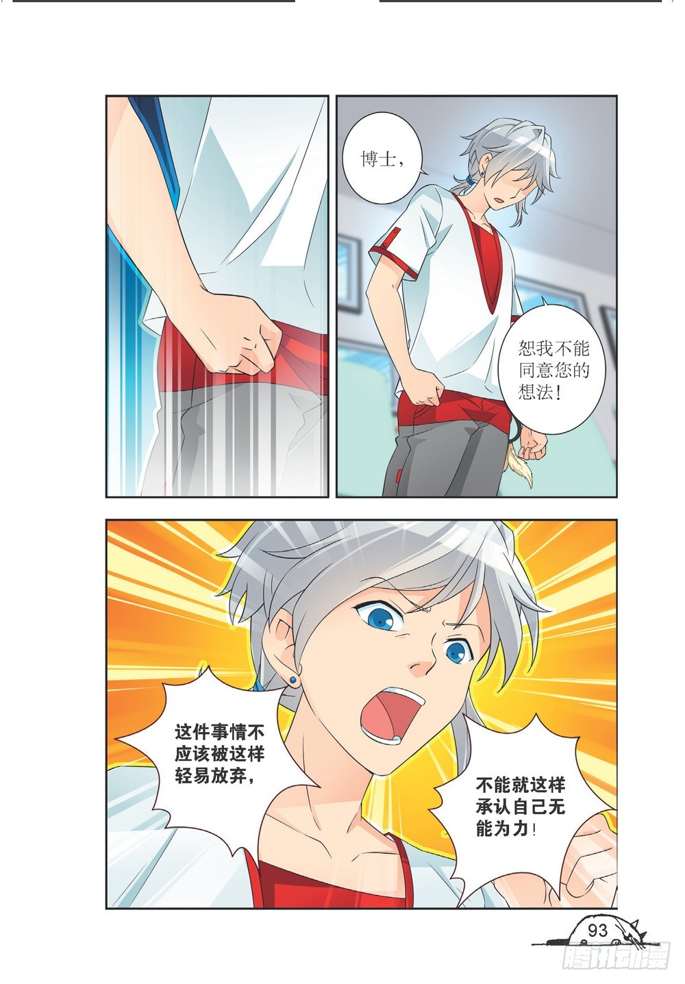 猫的诱惑漫画版全部漫画,第209话2图