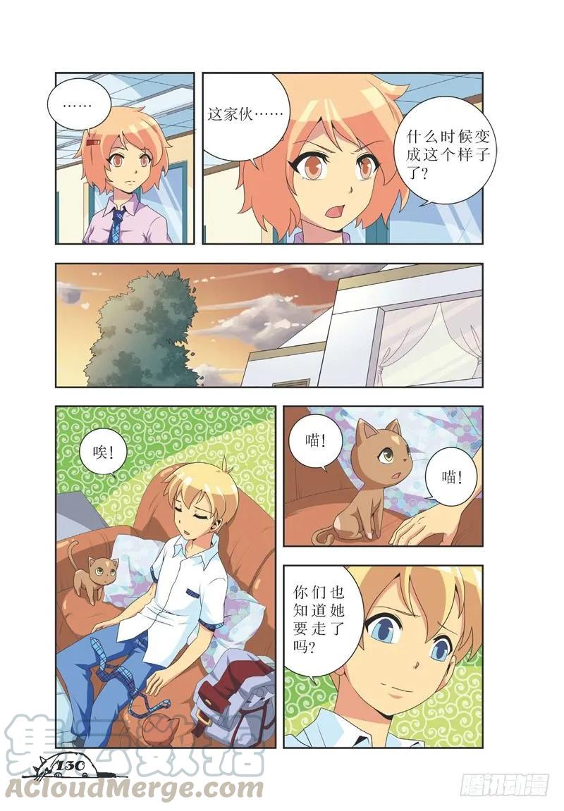 猫的诱惑图片漫画,第34话1图