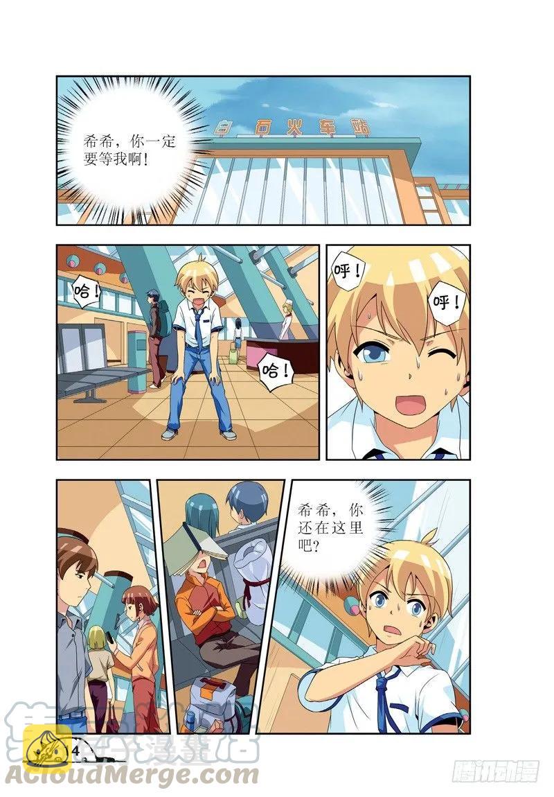 猫的诱惑·漫画版漫画,第38话1图