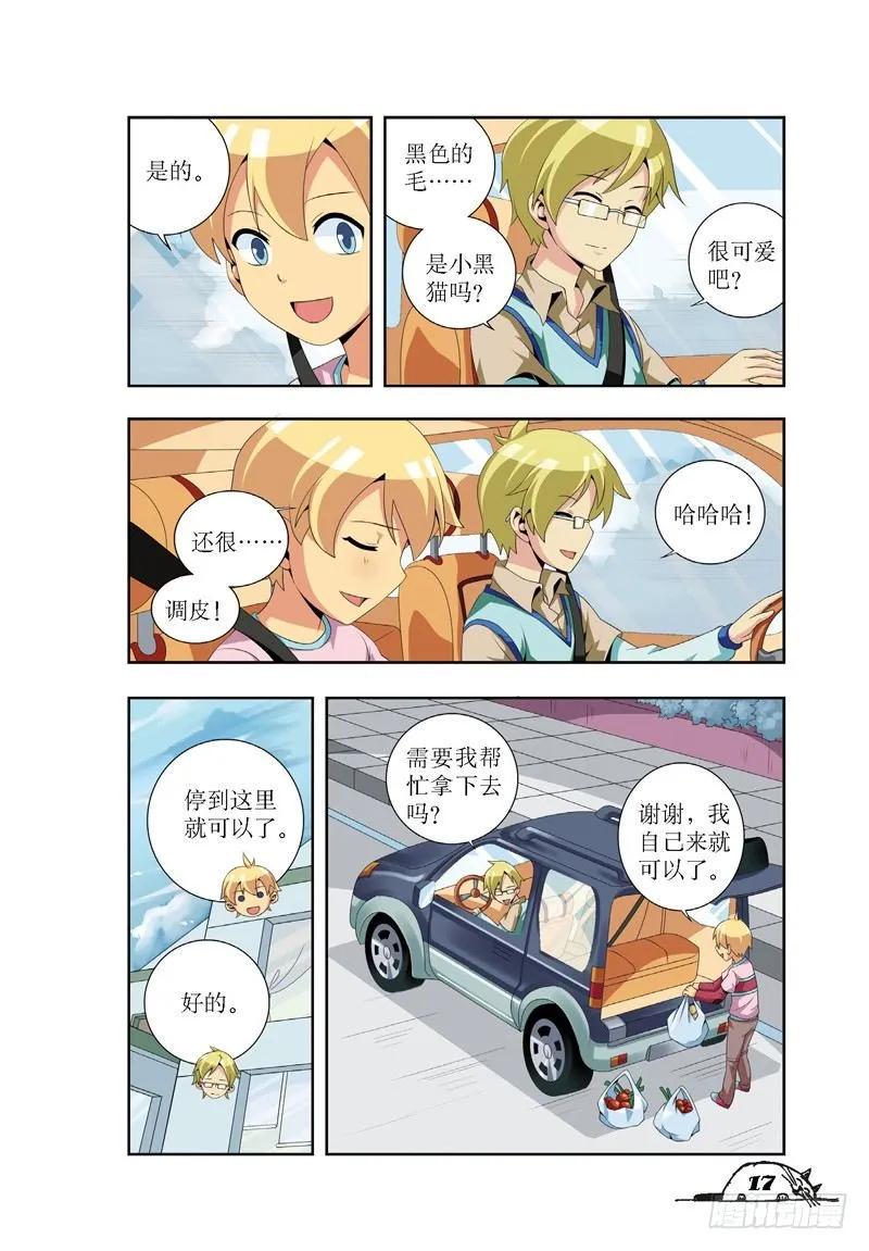 猫妖的诱惑漫画版漫画,第20话2图