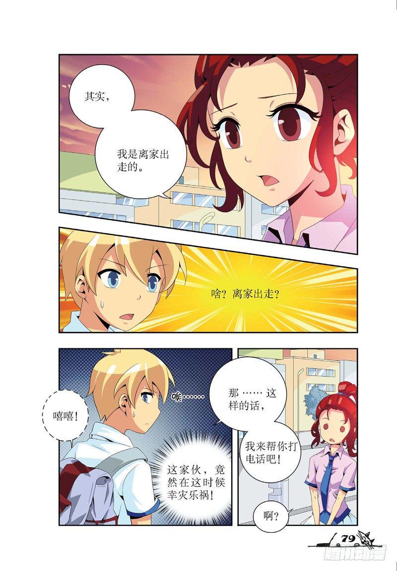 猫的诱惑漫画在哪看漫画,第10章2图