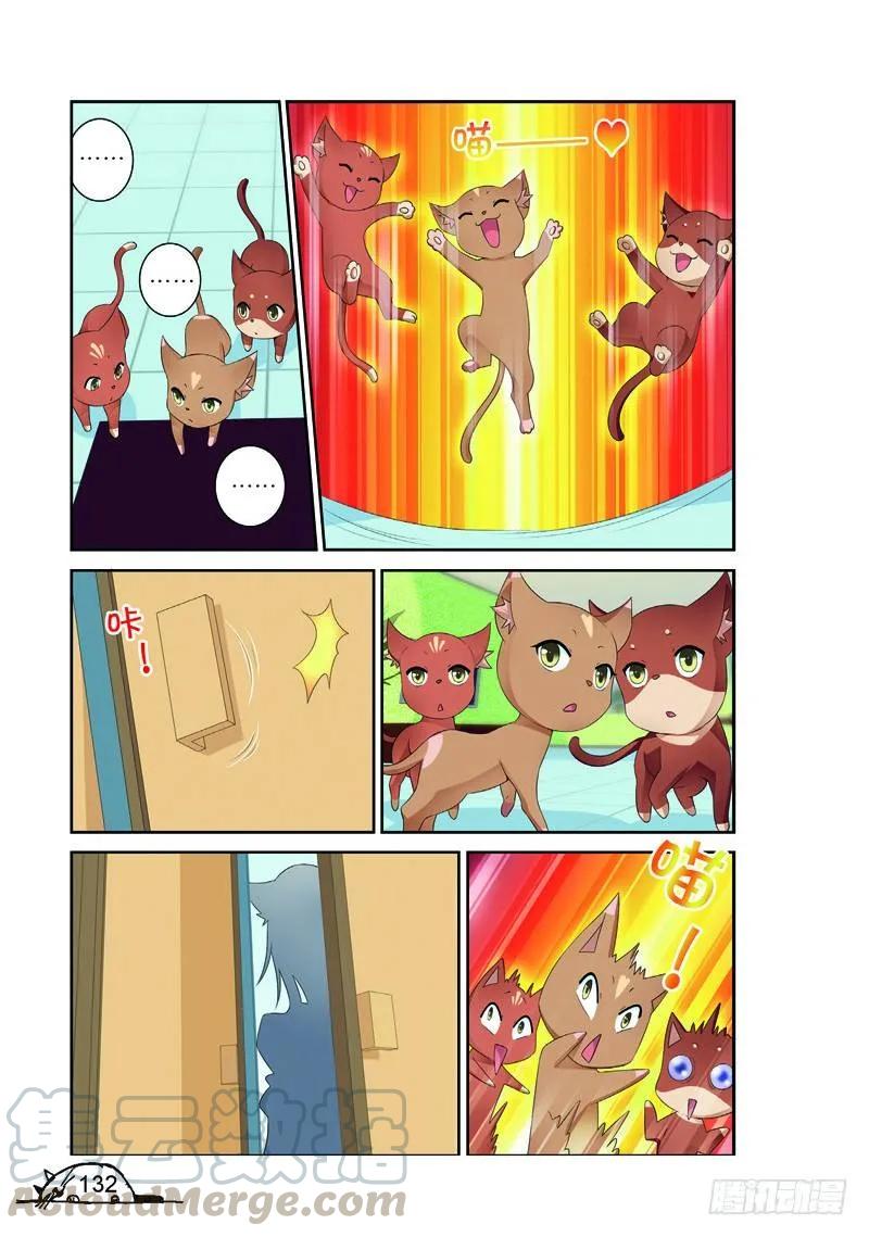 猫的诱惑2漫画,第161话1图