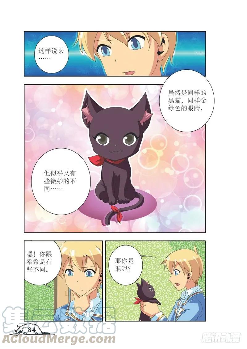 猫的诱惑漫画在哪看漫画,第82话1图