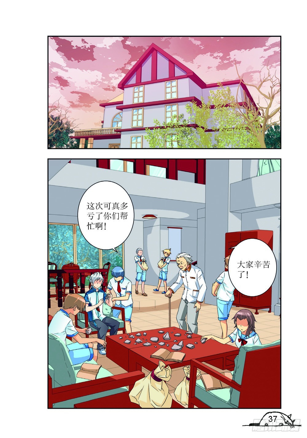 猫的诱惑漫画免费观看漫画,第220话2图