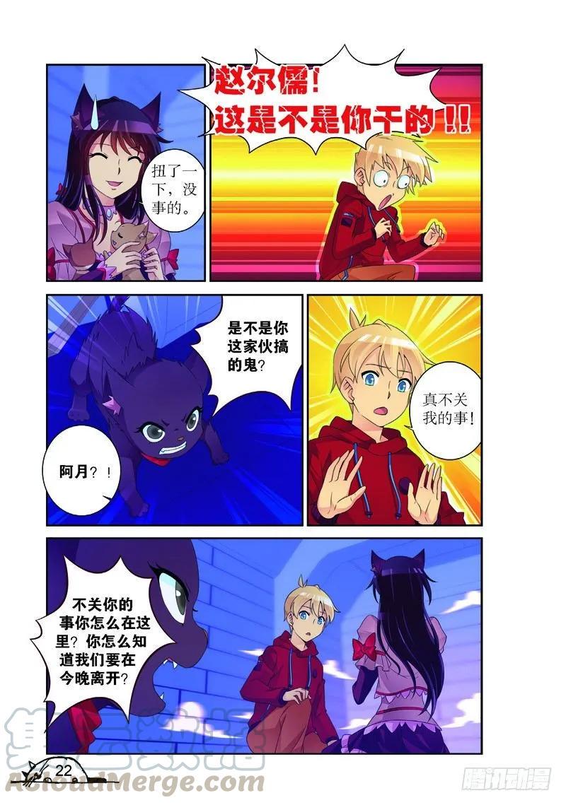 猫的诱惑漫画在哪看漫画,第165话1图