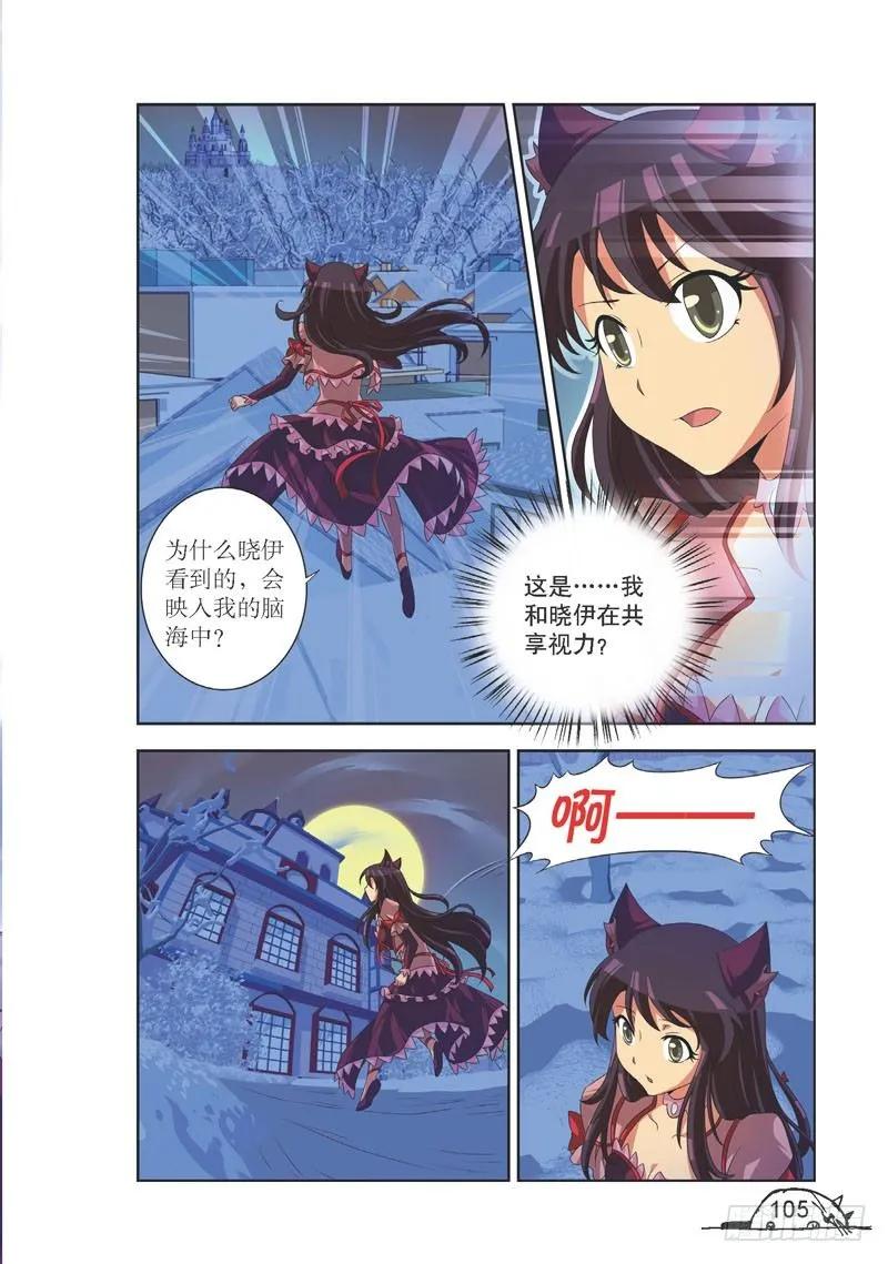 猫的诱惑·漫画版漫画,第103话2图