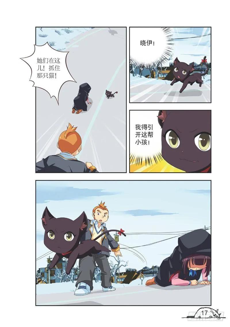 猫妖的诱惑漫画版免费漫画,第92话2图