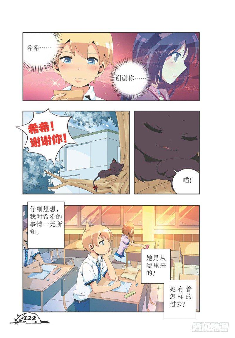 猫的诱惑大结局漫画,第15话1图