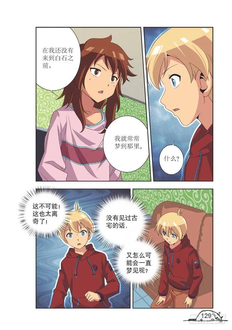 猫的诱惑小说免费漫画,第106话2图