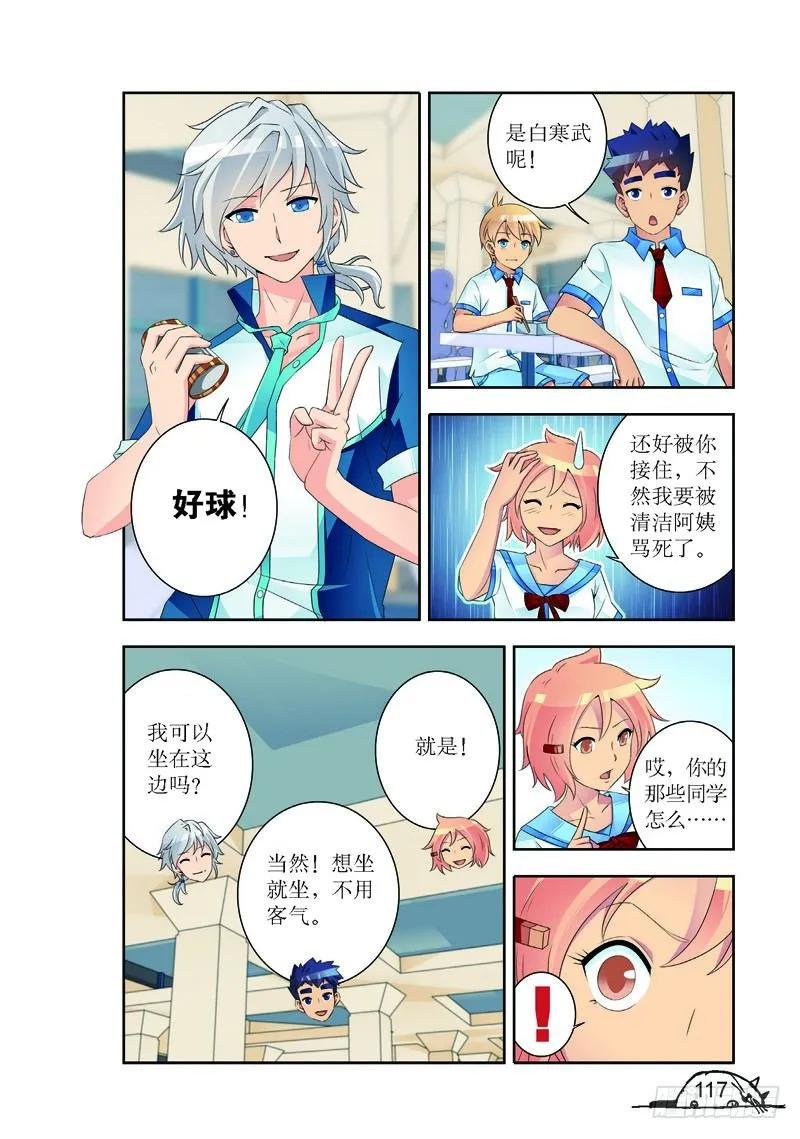 猫妖的诱惑漫画版免费漫画,第177话2图