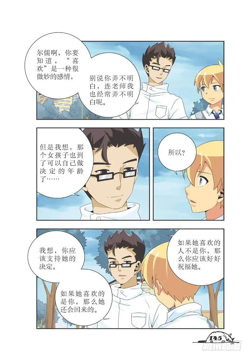 猫妖的诱惑全集漫画下拉式漫画,第36话2图