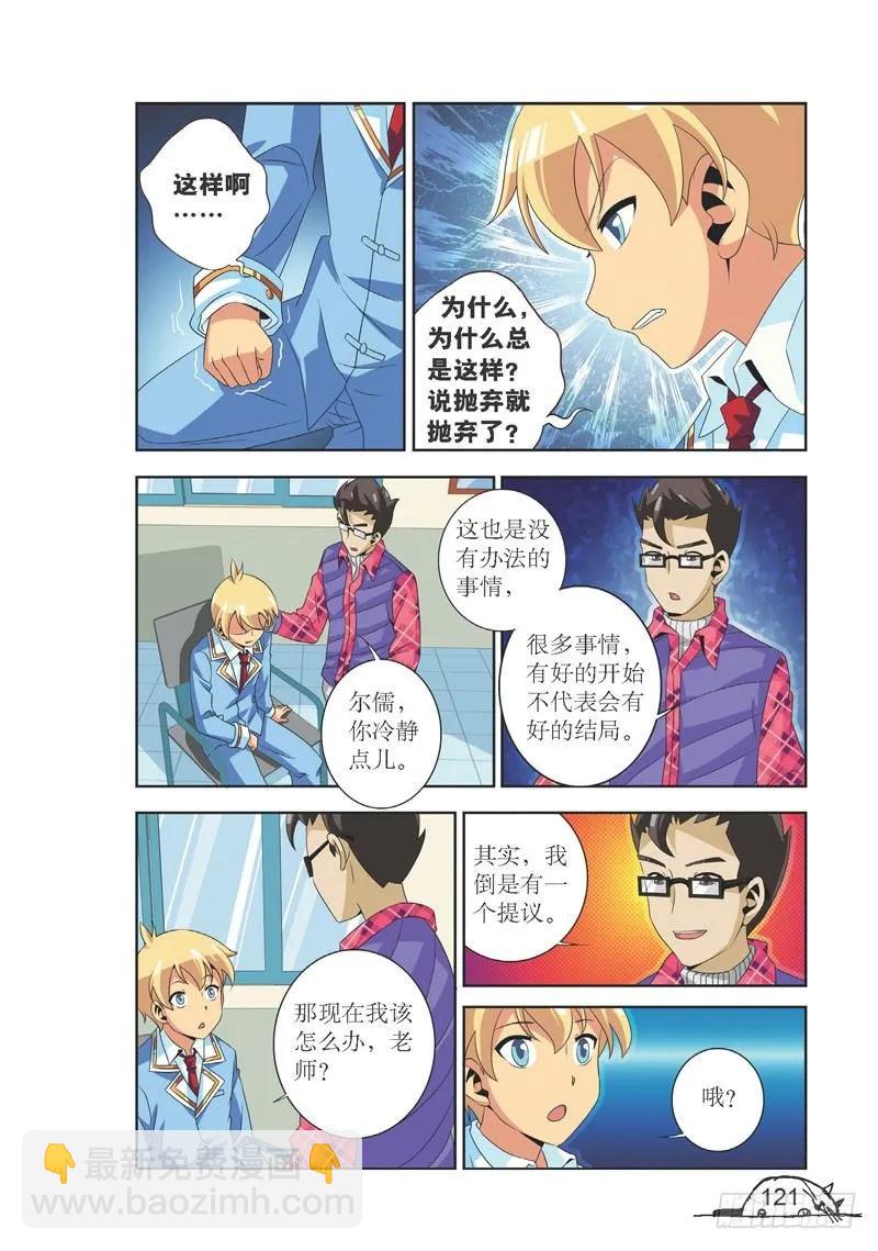 猫妖的诱惑漫画版免费漫画,第105话2图