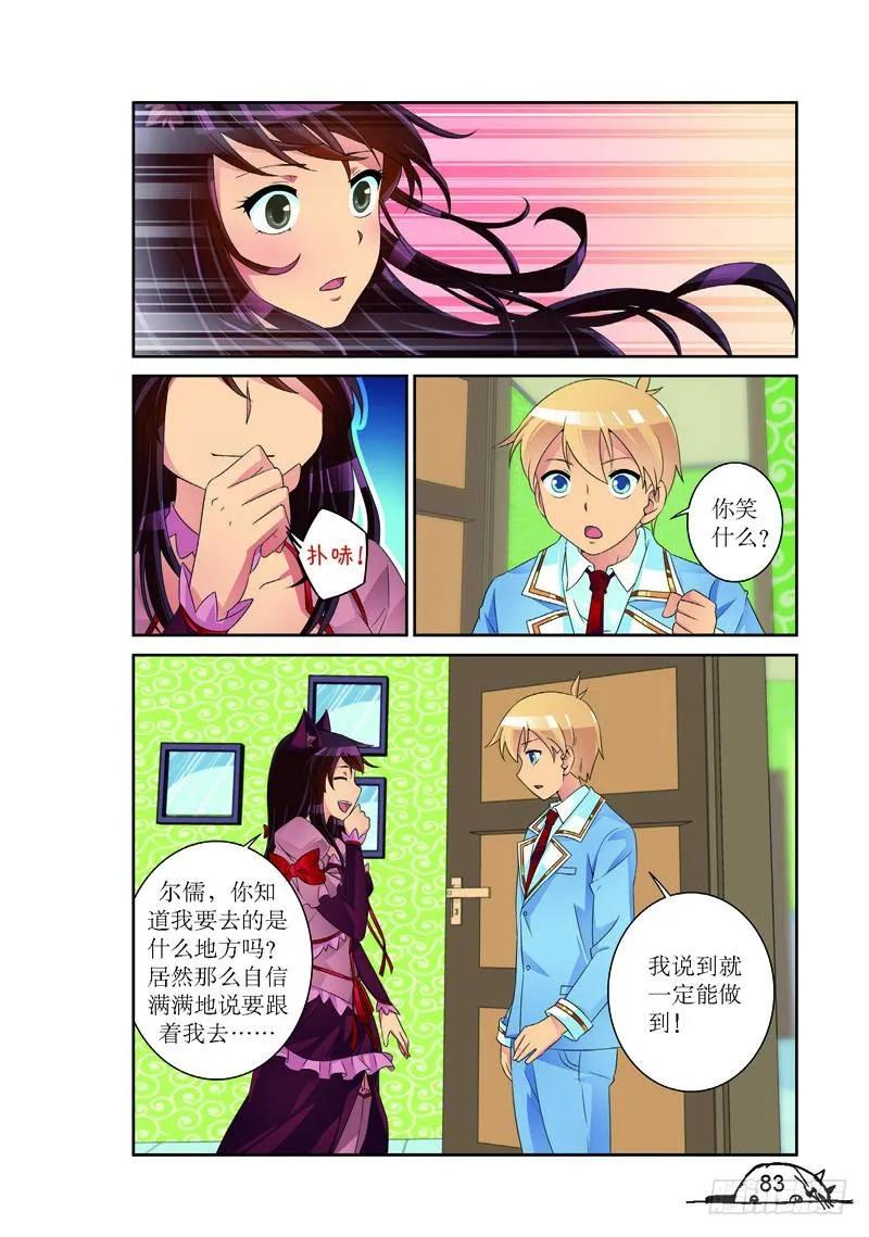 猫的诱惑漫画版合集漫画,第172话2图