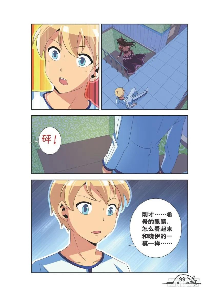 猫的诱惑漫画版免费在哪看漫画,第102话2图