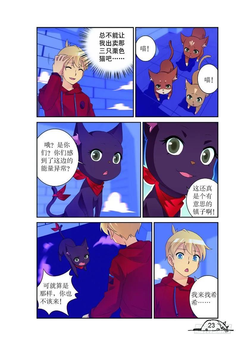 猫的诱惑漫画在线漫画,第165话2图