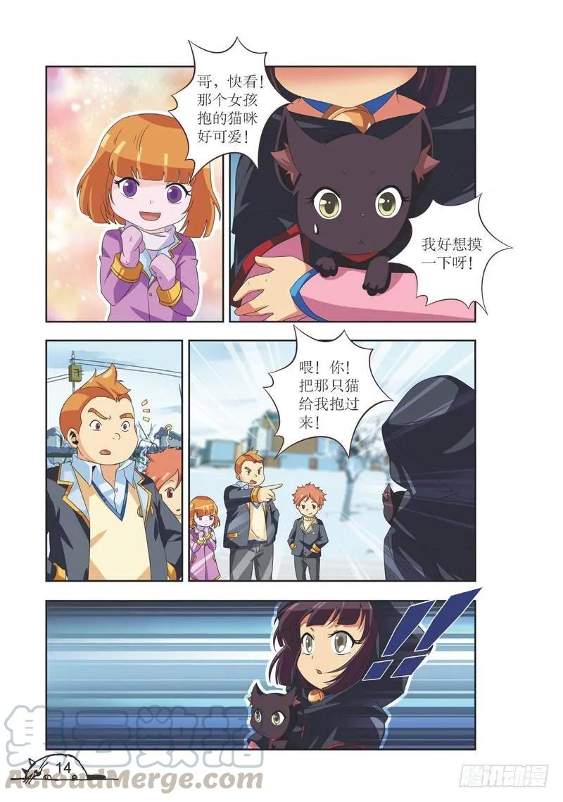 猫的诱惑·漫画版结果什么漫画,第91话1图