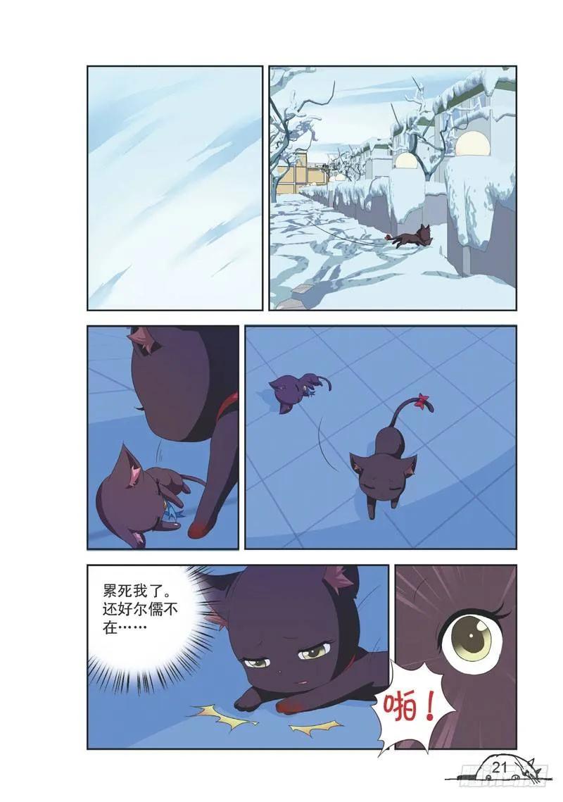 猫妖的诱惑全集漫画下拉式漫画,第92话2图