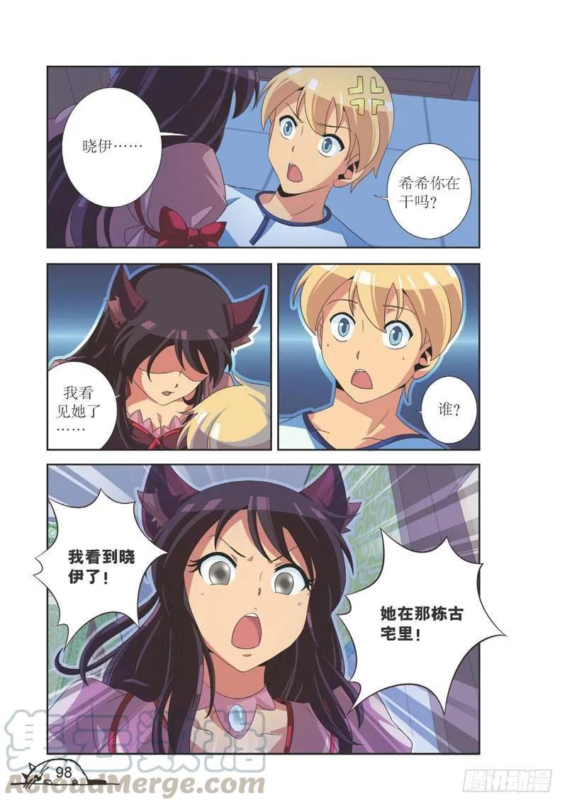 猫的诱惑漫画赵尔儒结局漫画,第102话1图