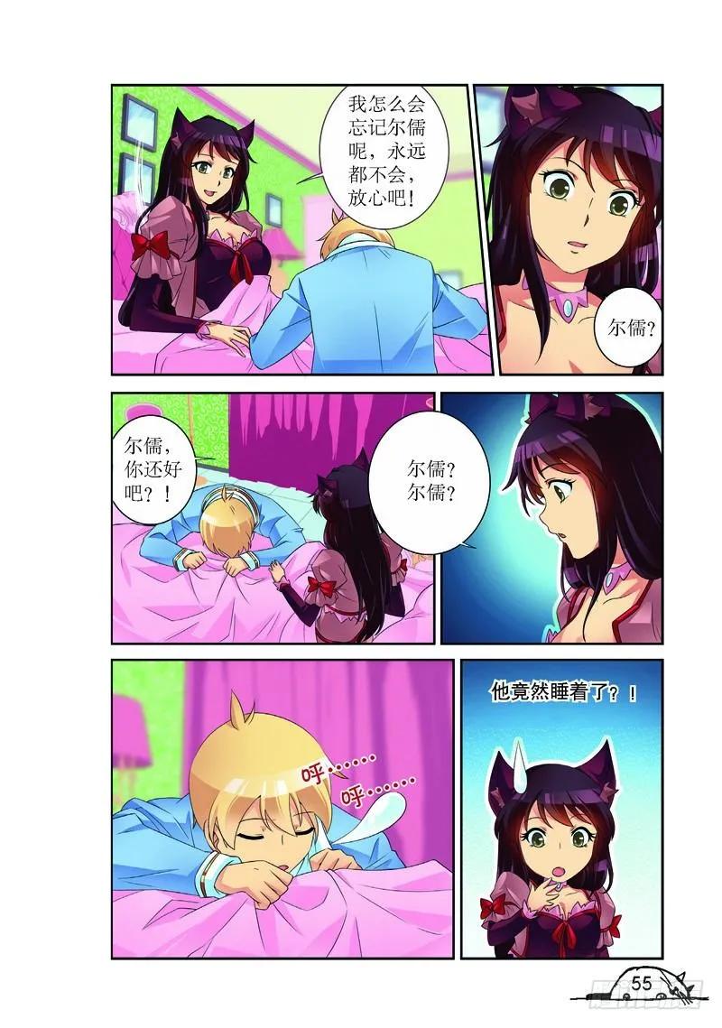 猫的诱惑漫画版海外篇漫画,第151话2图