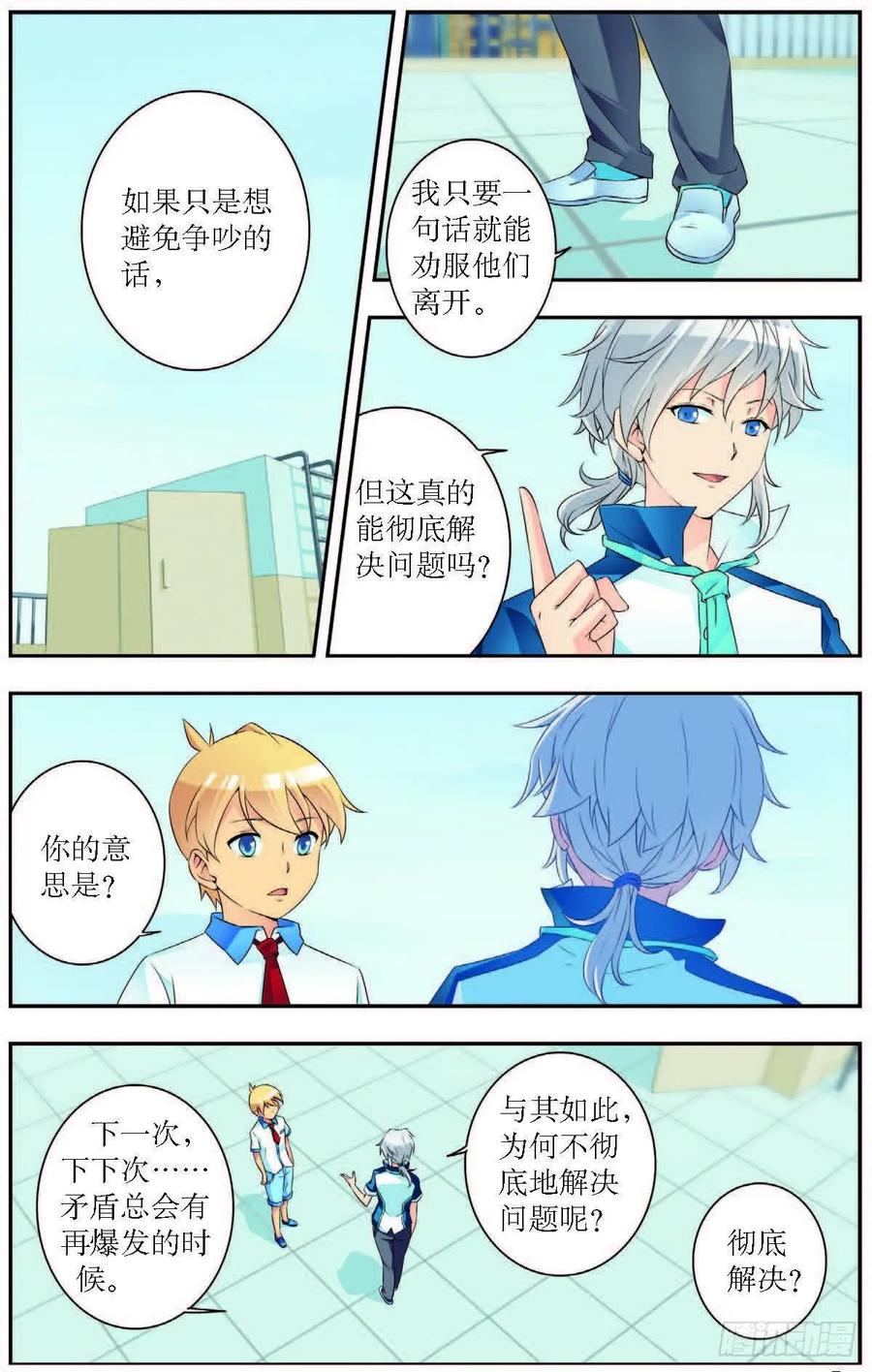 猫的诱惑漫画版全部漫画,第181话2图