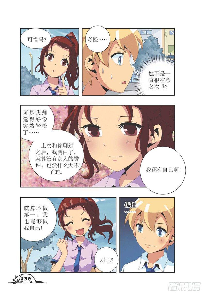 猫妖的诱惑漫画版免费漫画,第17话1图