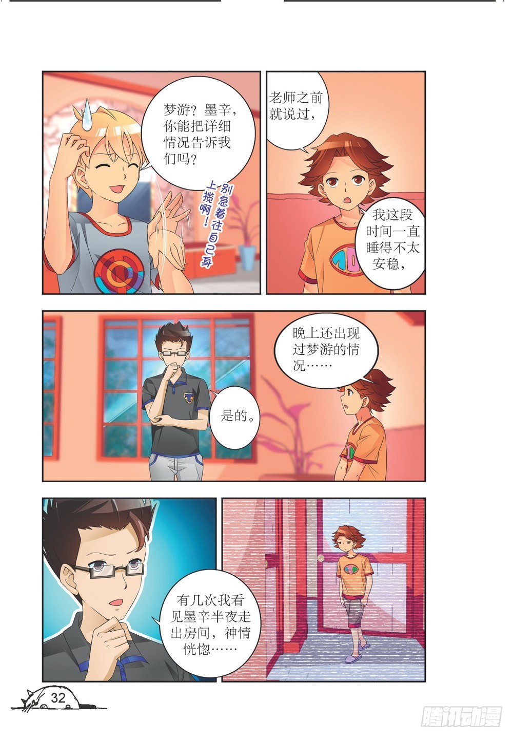 猫的诱惑小说免费漫画,第201话1图