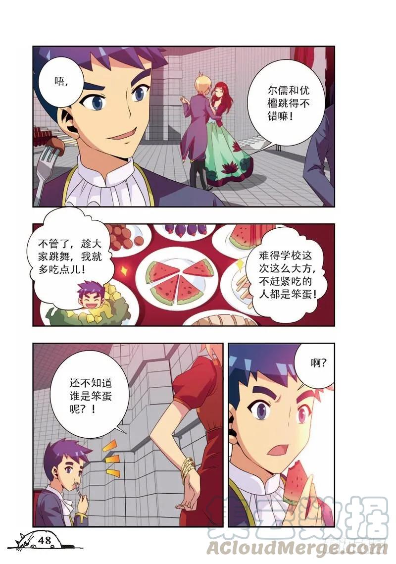 猫妖的诱惑漫画版免费漫画,第60话1图