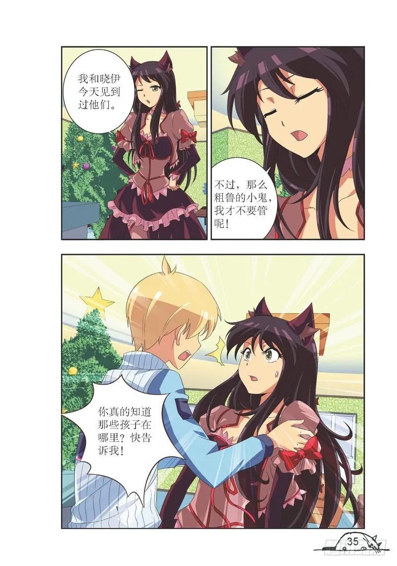 猫妖的诱惑漫画免费阅读漫画,第94话2图