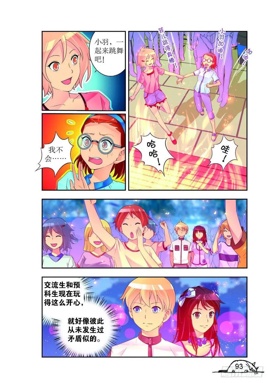 猫的诱惑漫画版免费在哪看漫画,第191话2图