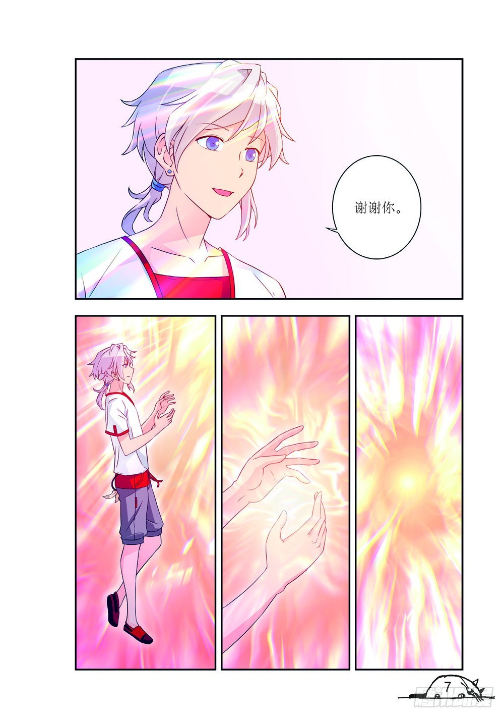 猫妖的诱惑动画漫画,第216话1图