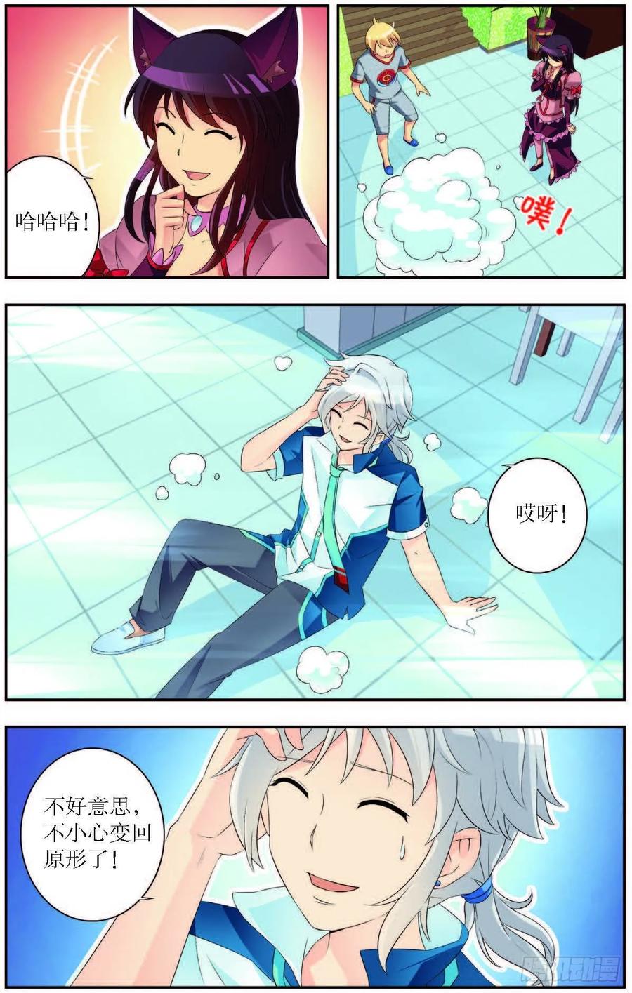 猫妖的诱惑漫画版漫画,第187话2图