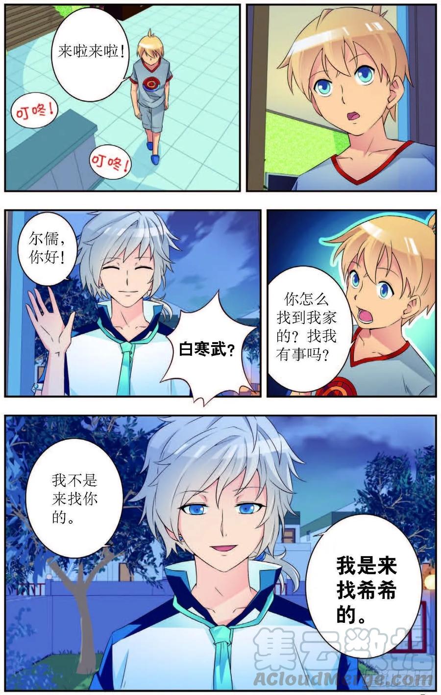 猫的诱惑漫画版全集漫画版漫画,第186话1图