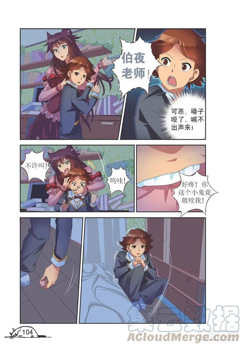 猫的诱惑漫画免费阅读腾讯动漫漫画,第139话1图