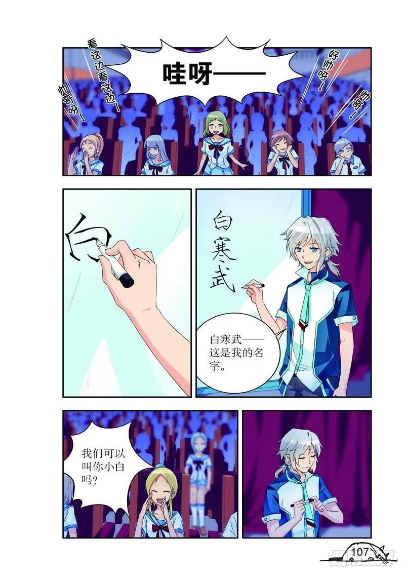 猫的诱惑小说免费漫画,第175话2图