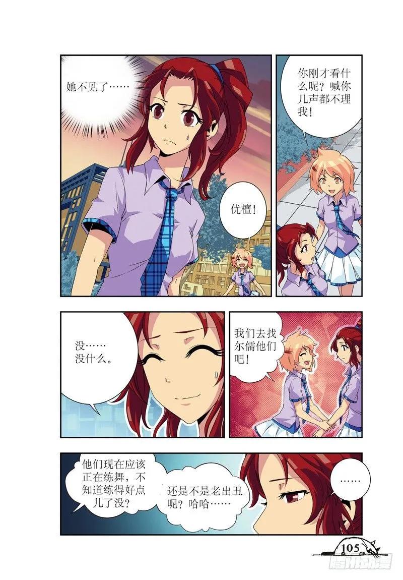 猫的诱惑·漫画版漫画,第49话2图