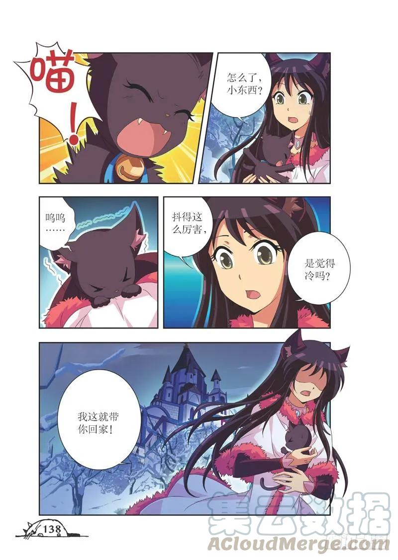 猫妖的诱惑漫画版漫画,第89话1图