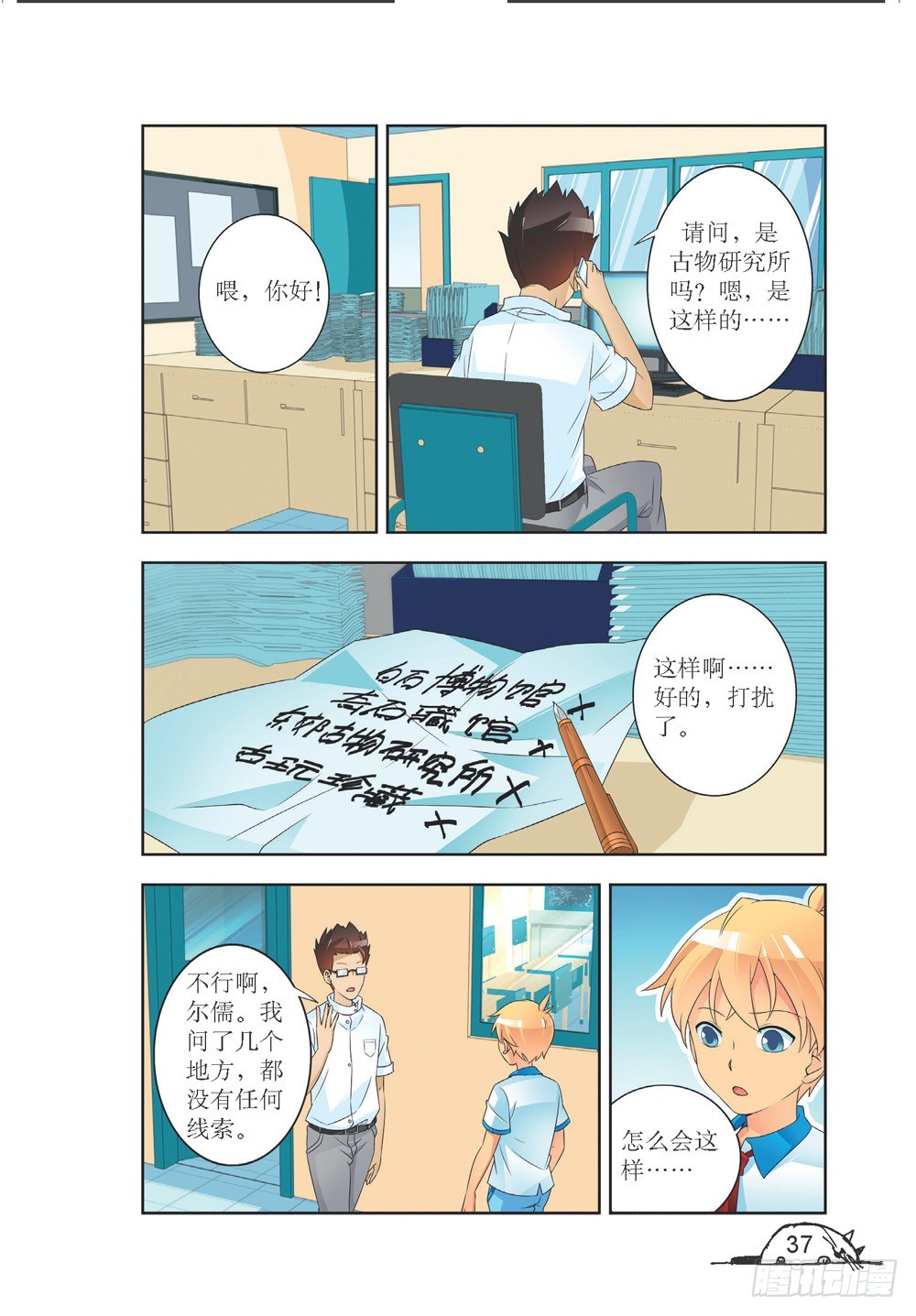 猫的诱惑漫画版合集漫画,第202话2图