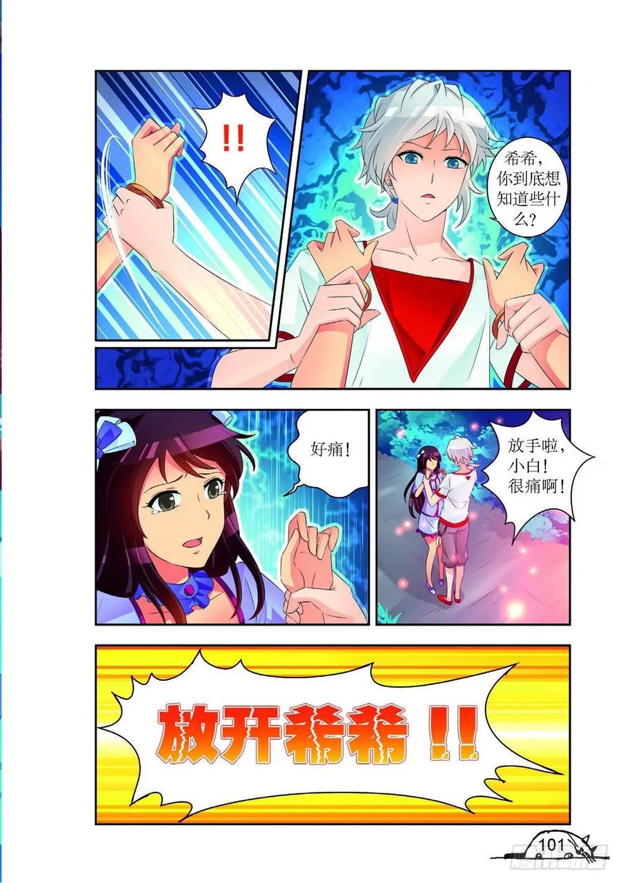 猫的诱惑漫画版免费在哪看漫画,第192话2图