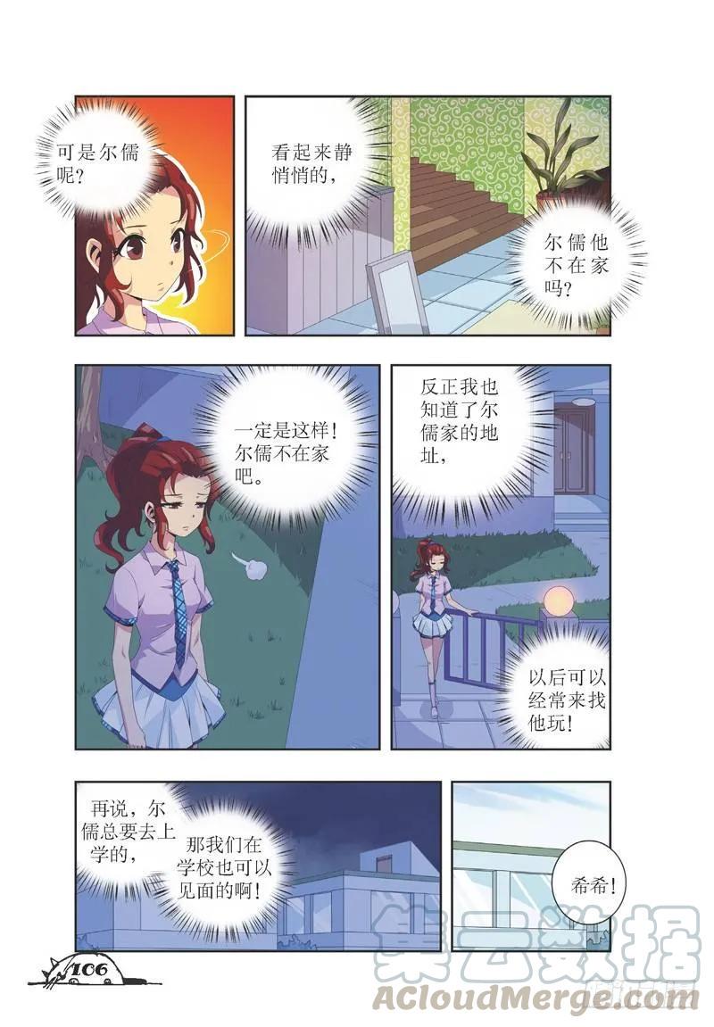 猫的诱惑漫画版免费在哪看漫画,第31话1图