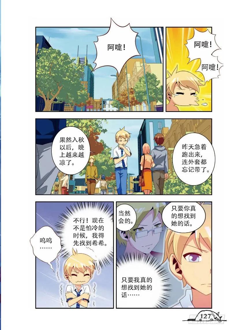 猫的诱惑漫画版全部漫画,第70话2图