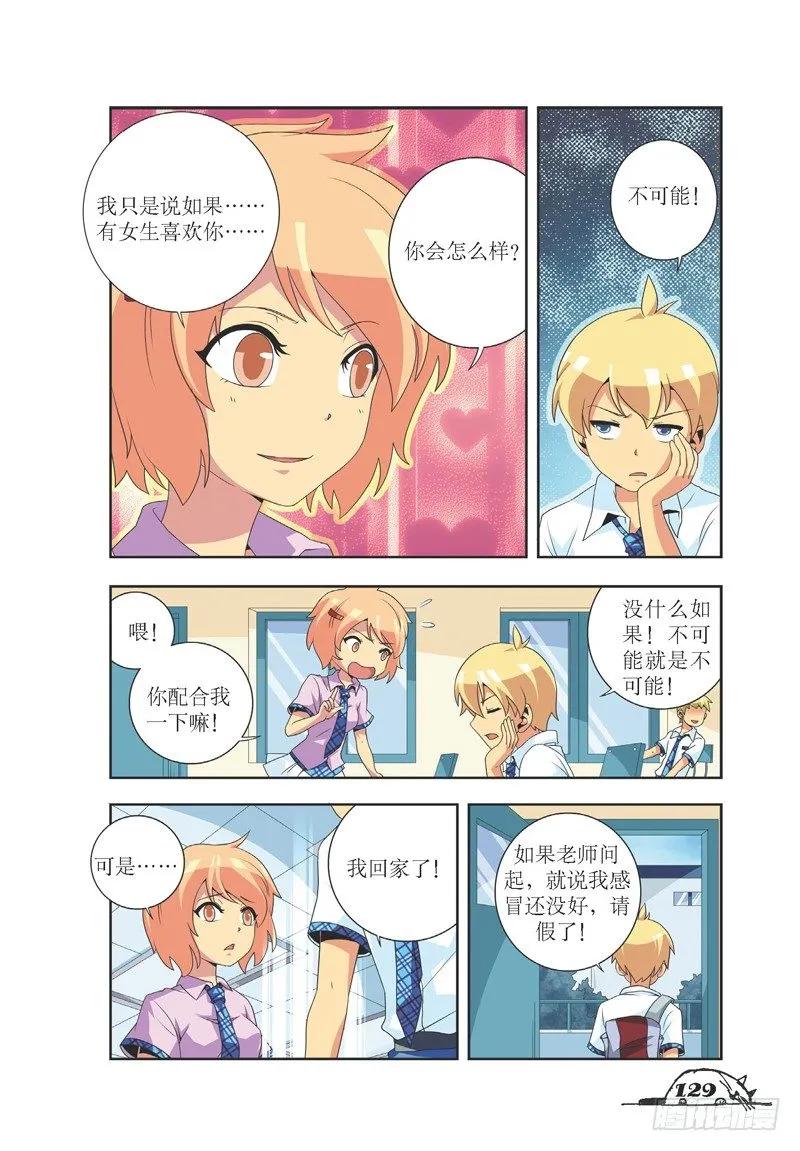 猫的诱惑图片漫画,第34话2图