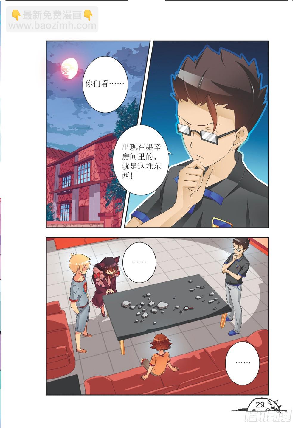 猫的诱惑·漫画版漫画,第201话2图