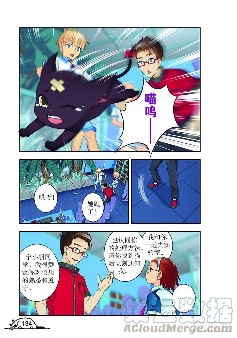 猫的诱惑漫画版漫画,第179话1图