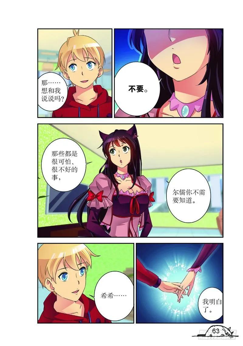 猫的诱惑吻戏漫画,第152话2图