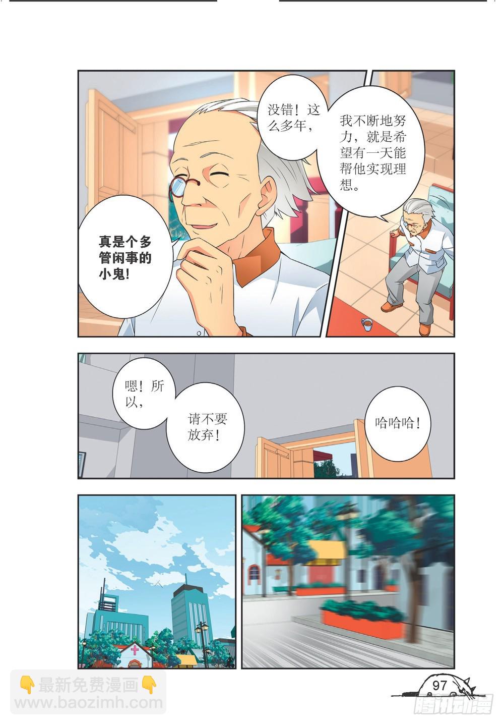 猫的诱惑漫画版第20集漫画,第209话2图