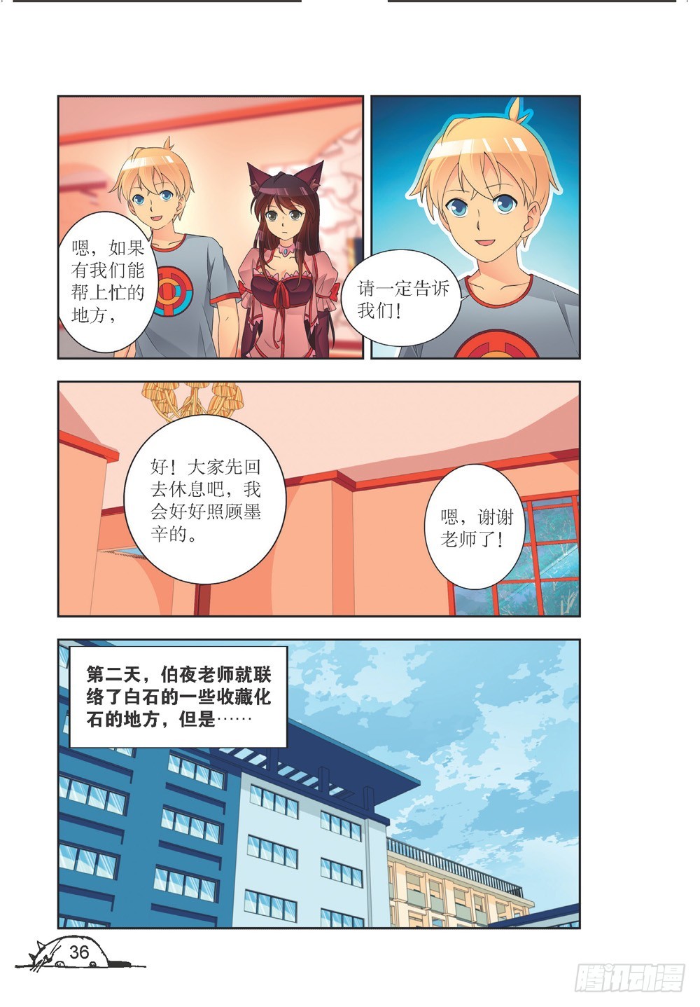 猫的诱惑漫画全集漫画,第202话1图