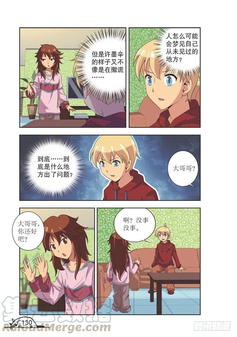 猫的诱惑漫画版海外篇漫画,第106话1图