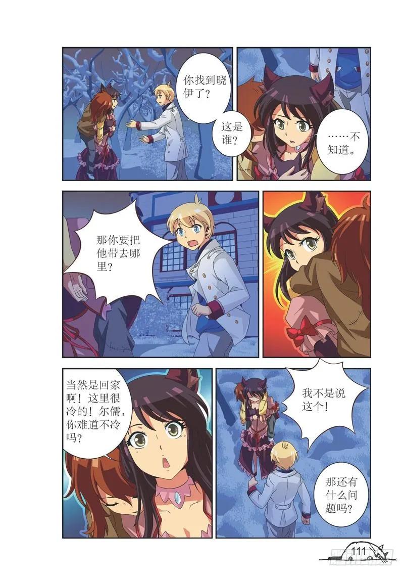 猫的诱惑漫画免费看全集漫画,第103话2图