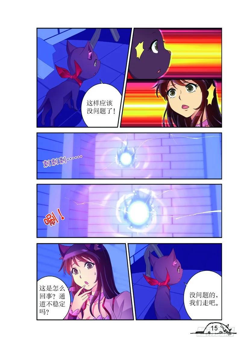 猫的诱惑正式版漫画,第164话2图