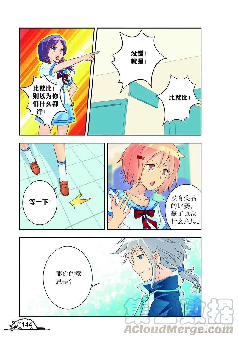 猫的诱惑漫画免费观看漫画,第180话1图